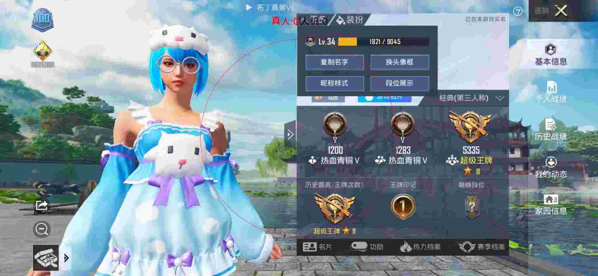 和平精英布丁直装透视 - 和平精英挂饰怎么装备好看辅助预览图